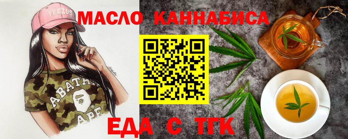 Cannafood конопля Партизанск