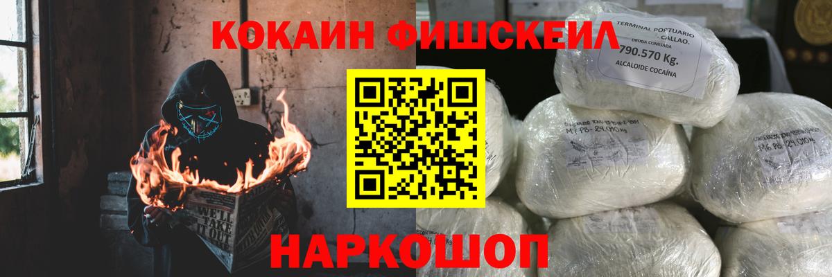 КОКАИН Эквадор  Cocaine VHQ  Вход с VPN  Кокаин  Партизанск 
