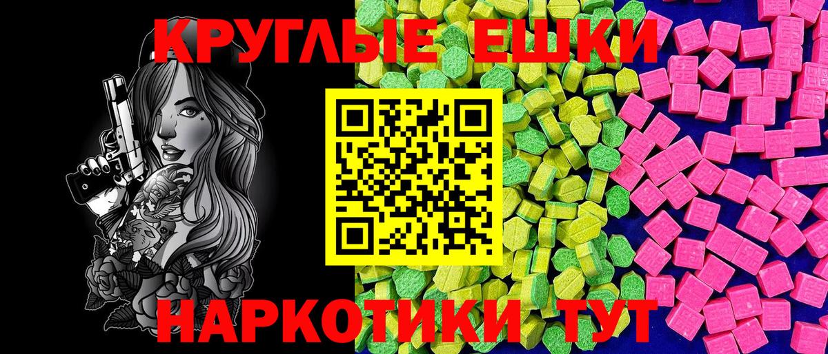 ЭКСТАЗИ mix  Экстази 250 мг  Партизанск  Экстази  Вход с VPN 