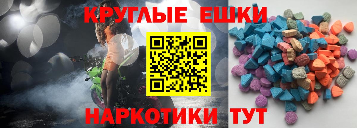 Экстази диски Партизанск