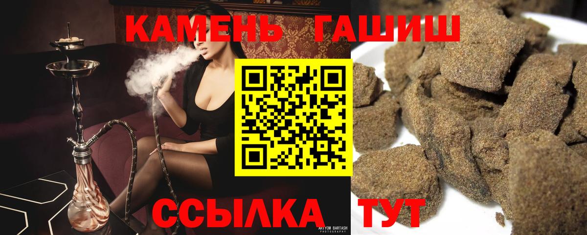 Гашиш ice o lator  Вход с VPN  Гашиш hashish  Партизанск 