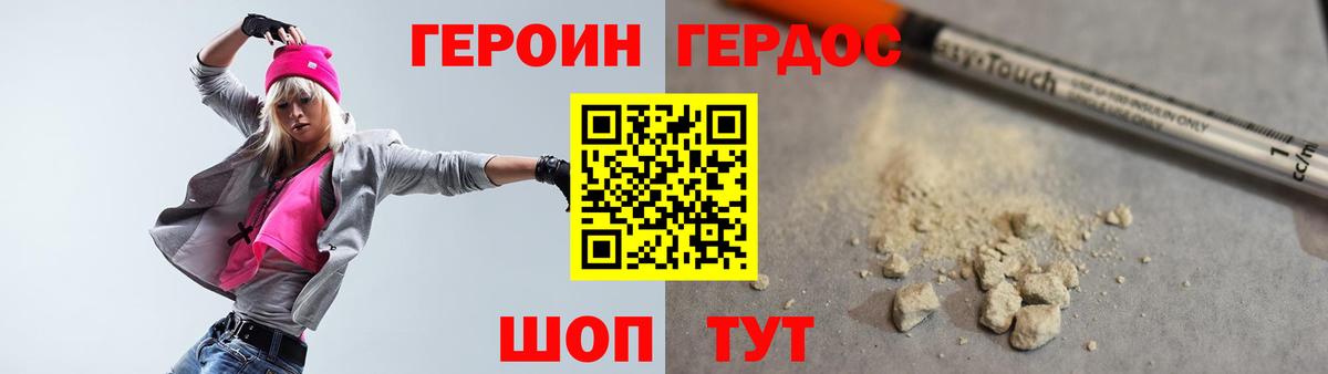 ГЕРОИН  ГЕРОИН афганец  Вход с VPN  Партизанск 