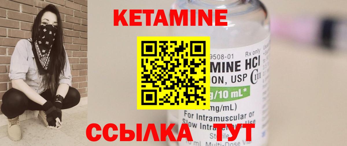Партизанск  Кетамин VHQ  КЕТАМИН VHQ  Вход с VPN 