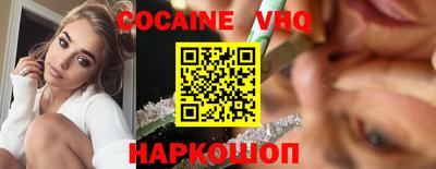 кокаин VHQ Боровичи