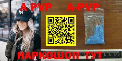 apvp Брянск