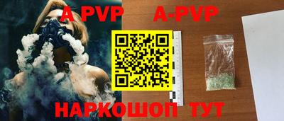 apvp Брянск