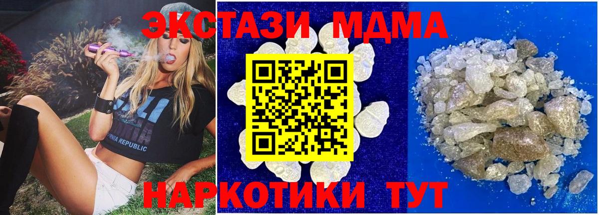 MDMA Molly Партизанск