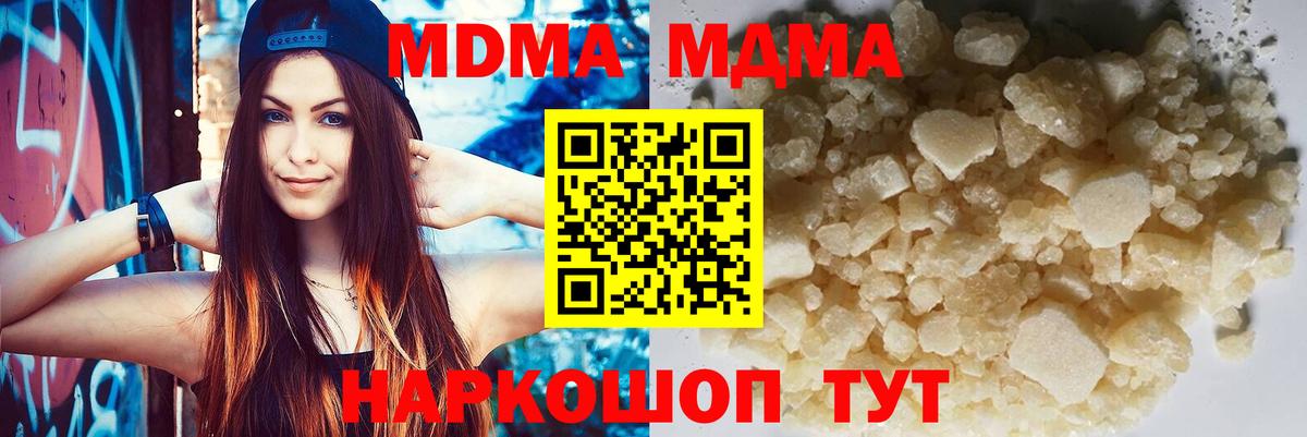 MDMA молли  MDMA молли  Партизанск  Вход с VPN 