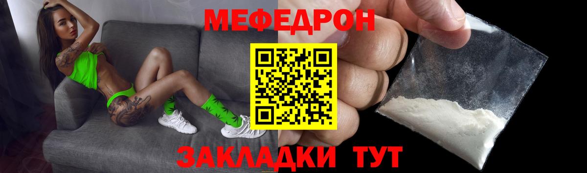 МЯУ-МЯУ  Меф мяу мяу  Вход с VPN  МЕФ мука  Партизанск 