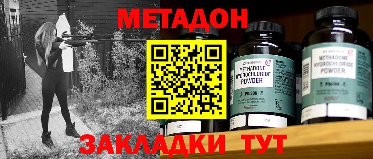 Метадон белоснежный  Метадон VHQ  blacksprut зеркало  Партизанск  Вход с VPN 