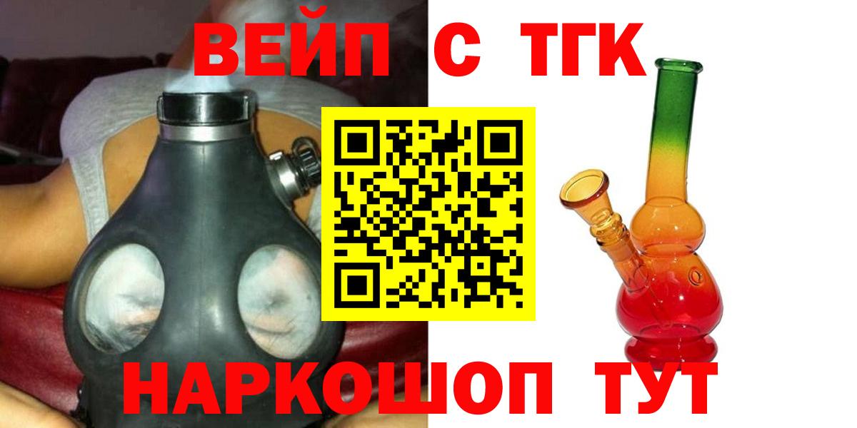 ТГК гашишное масло  ТГК концентрат  Партизанск  Вход с VPN 